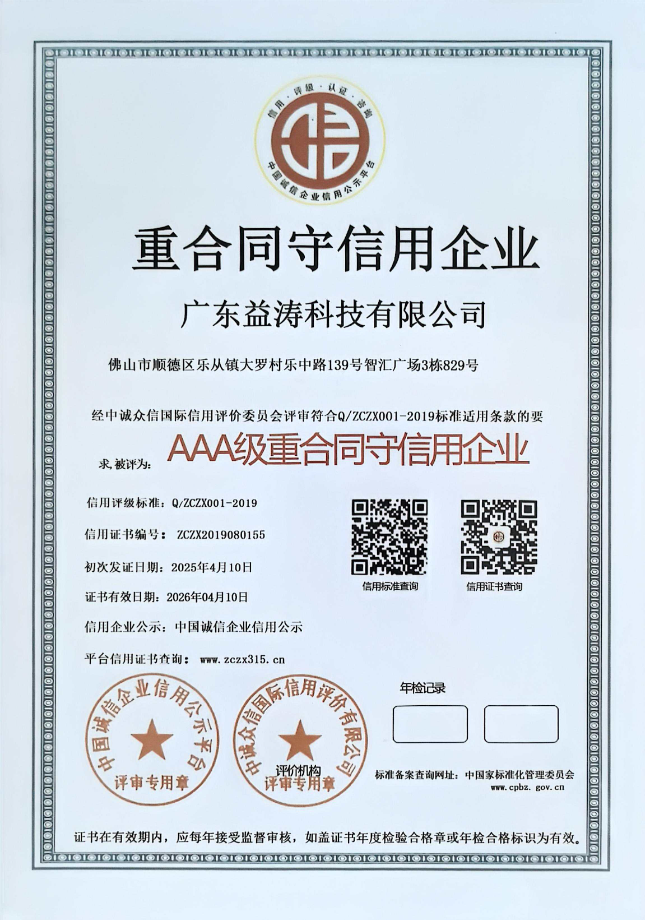 郭河镇荣誉证书