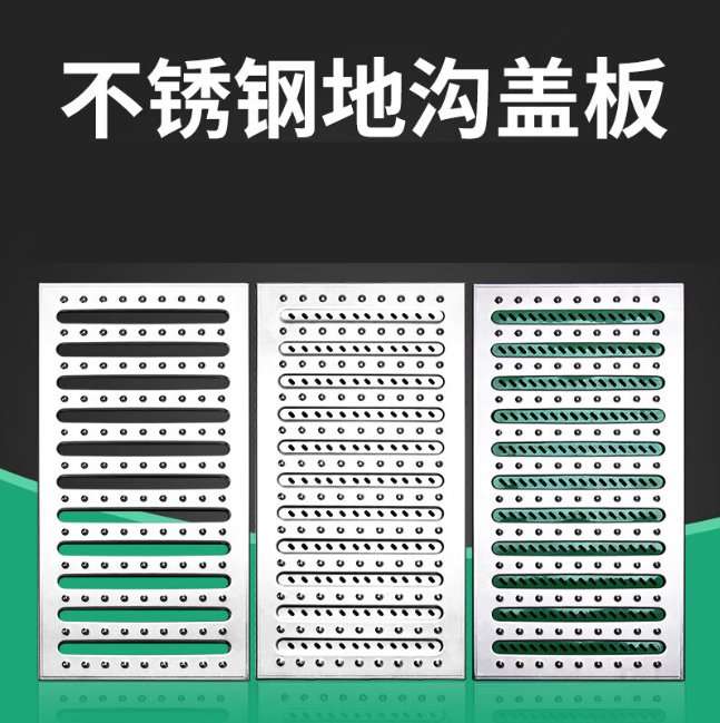 郭河镇不锈钢沟盖板展示